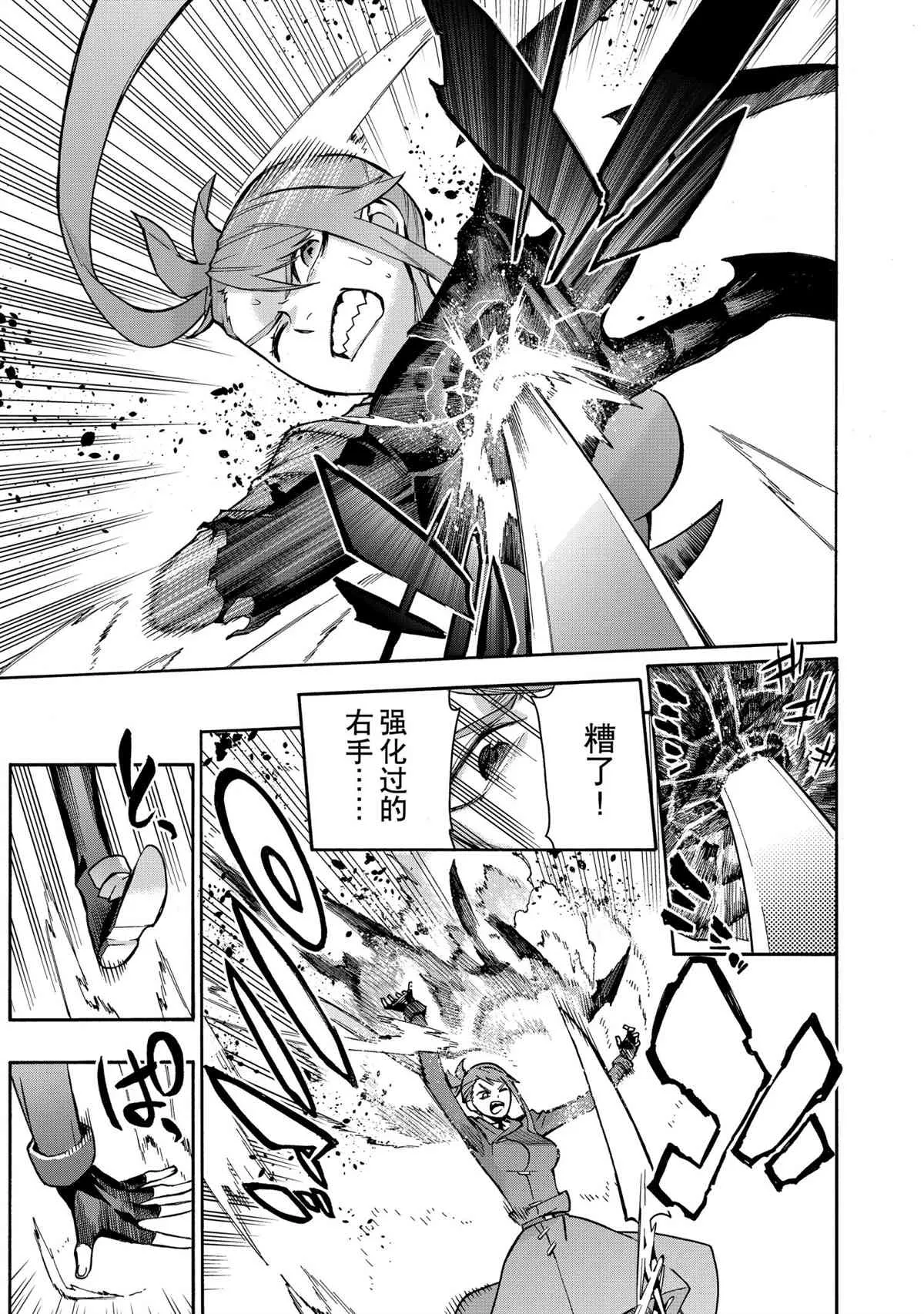 黑之召唤士60漫画下拉式漫画,第70话5图