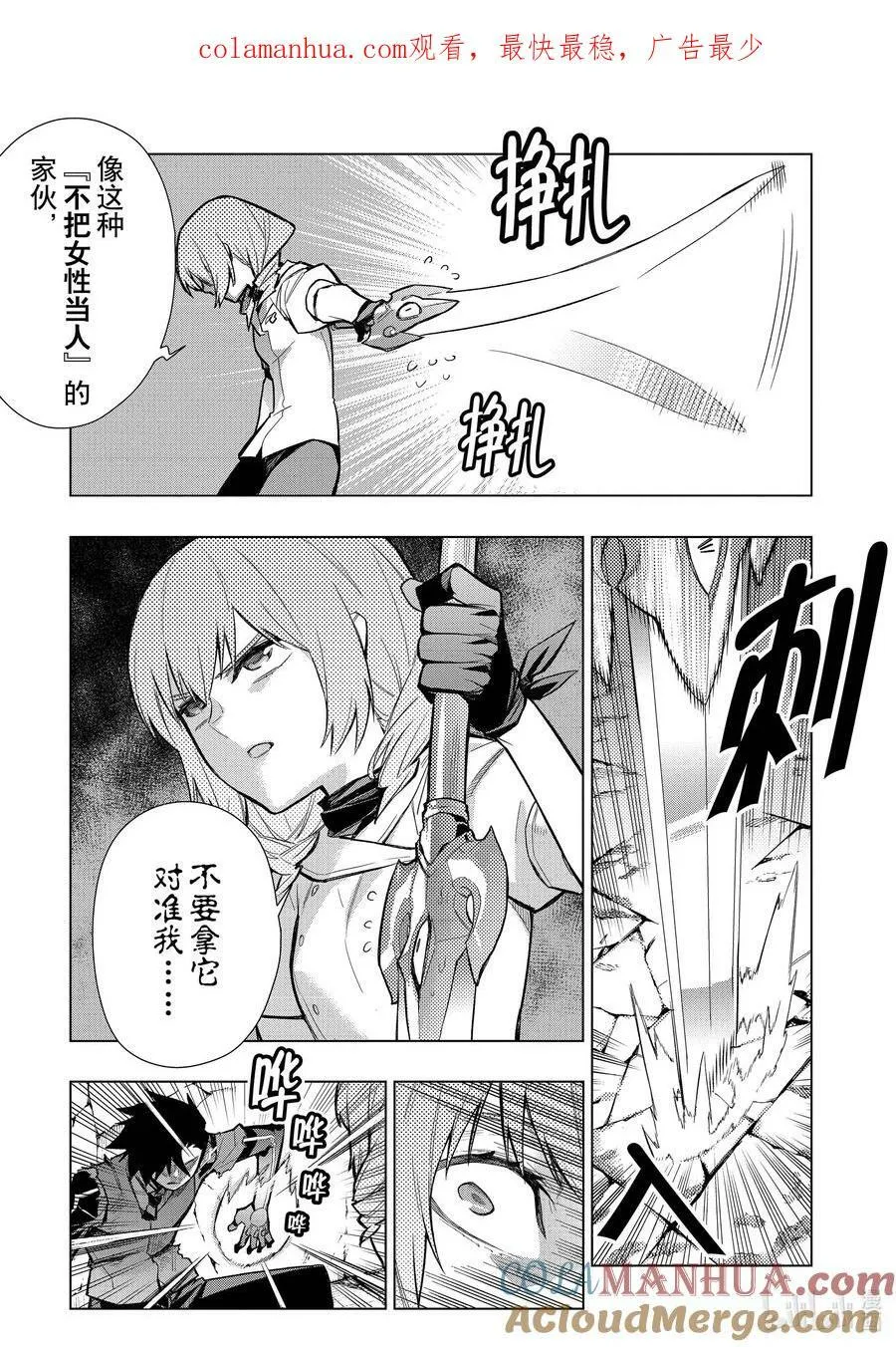 黑之召唤士第二季在线观看漫画,115 告白Ⅵ3图