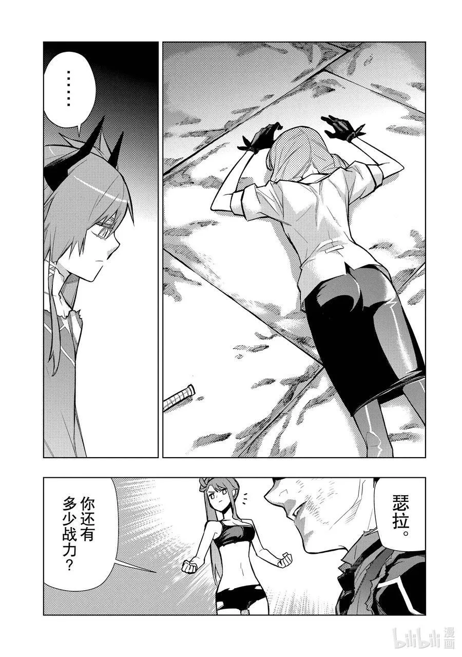 黑之召唤士漫画全集免费漫画,116 告白Ⅶ2图