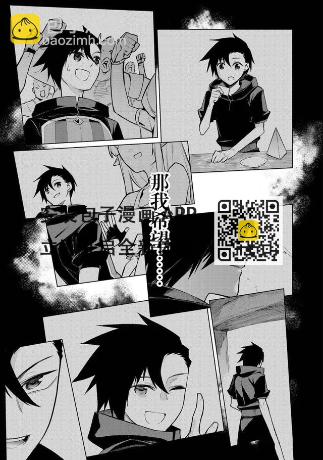 黑之召唤士60漫画下拉式漫画,第110话5图