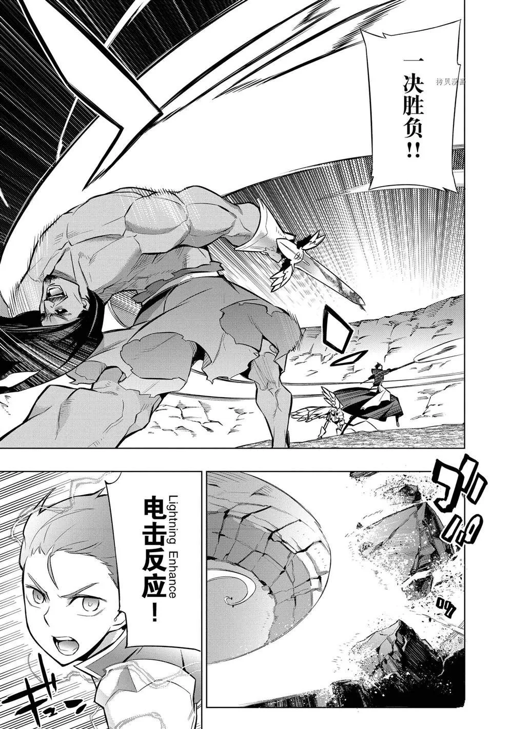 黑之召唤士60漫画下拉式漫画,第92话3图