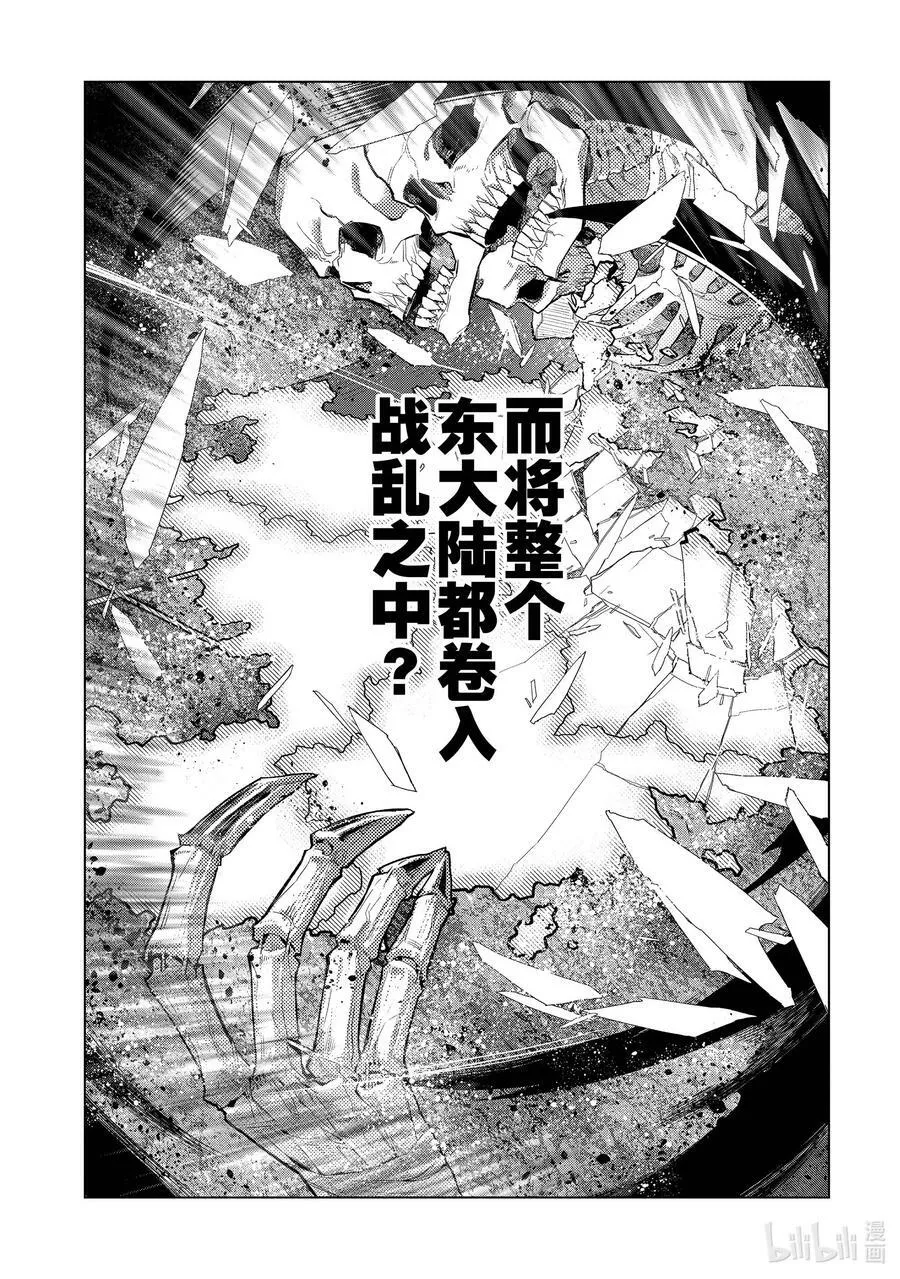 黑之召唤士漫画全集免费漫画,118 告白Ⅸ4图