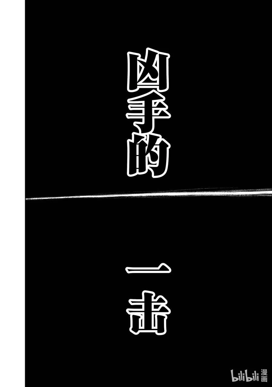 黑之召唤士01漫画,109 兽王祭Ⅷ2图