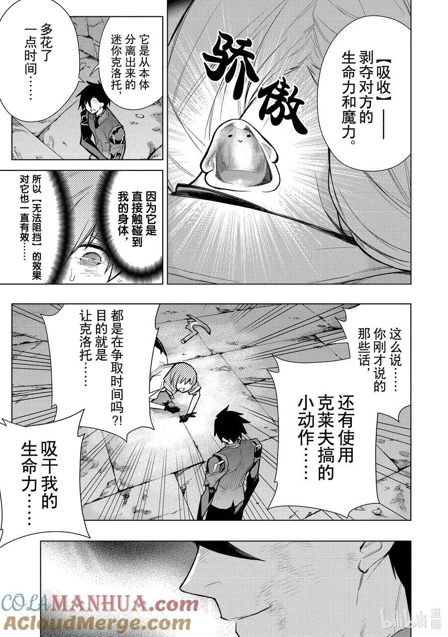 黑之召唤士第二季在线观看漫画,115 告白Ⅵ1图