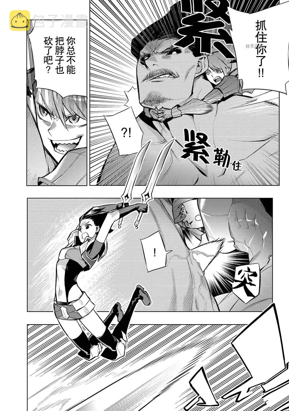 黑之召唤士是什么漫画,第92话1图