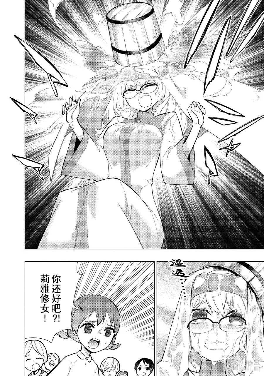 黑之召唤士7漫画,126 勇者归来Ⅰ1图