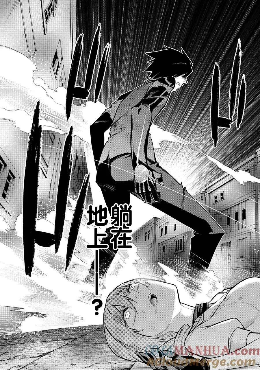 黑之召唤士第二季在线观看漫画,115 告白Ⅵ2图