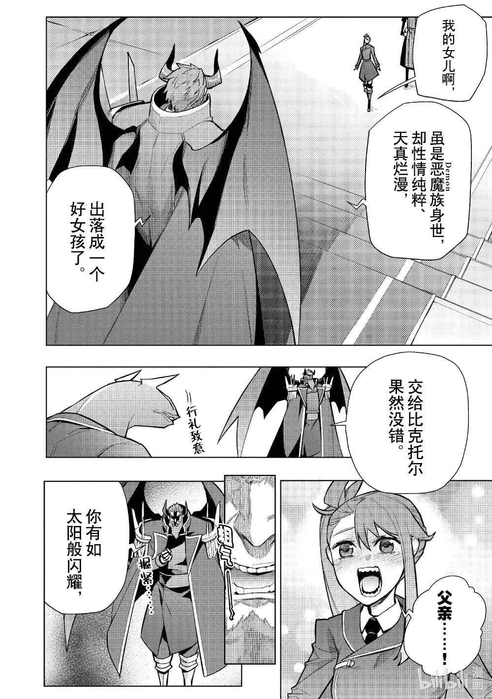 黑之召唤士漫画全集免费漫画,151 奈落之地Ⅲ4图