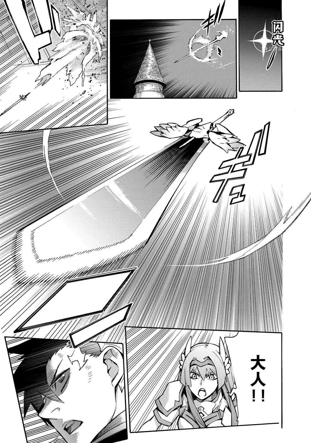 黑之召唤士第二季在线观看漫画,第89话3图