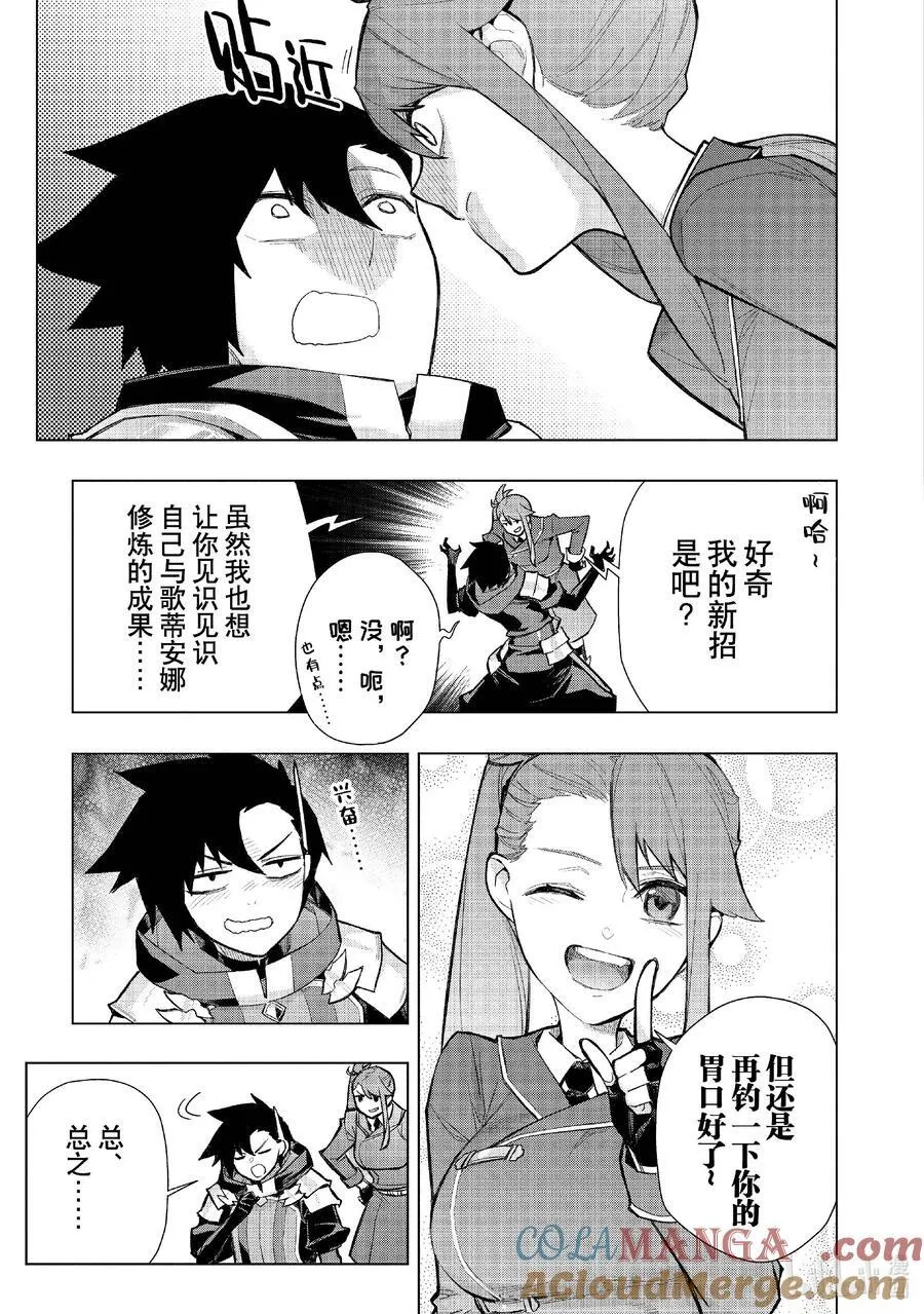 黑之召唤士60漫画下拉式漫画,149 奈落之地Ⅰ5图