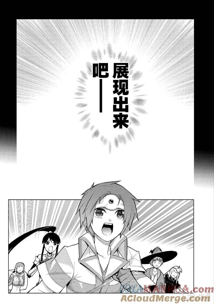 黑之召唤士漫画全集免费漫画,130 英灵的地下墓地 Ⅲ2图