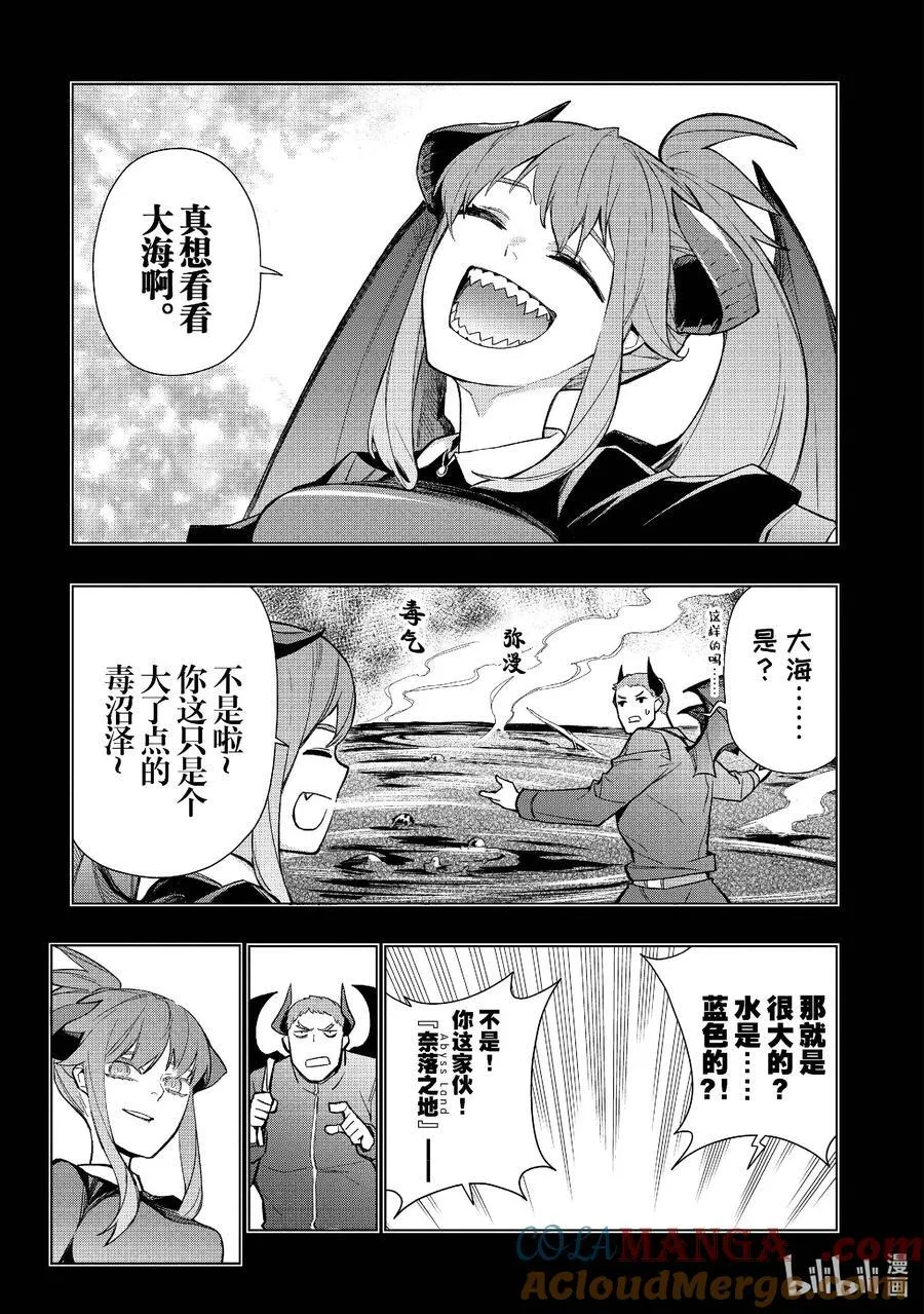 黑之召唤士01漫画,153 奈落之地Ⅴ1图