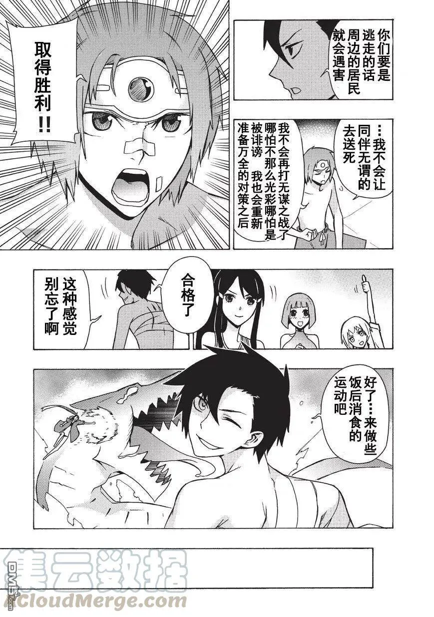 黑之召唤士第二季在线观看漫画,21 勇者Ⅴ3图