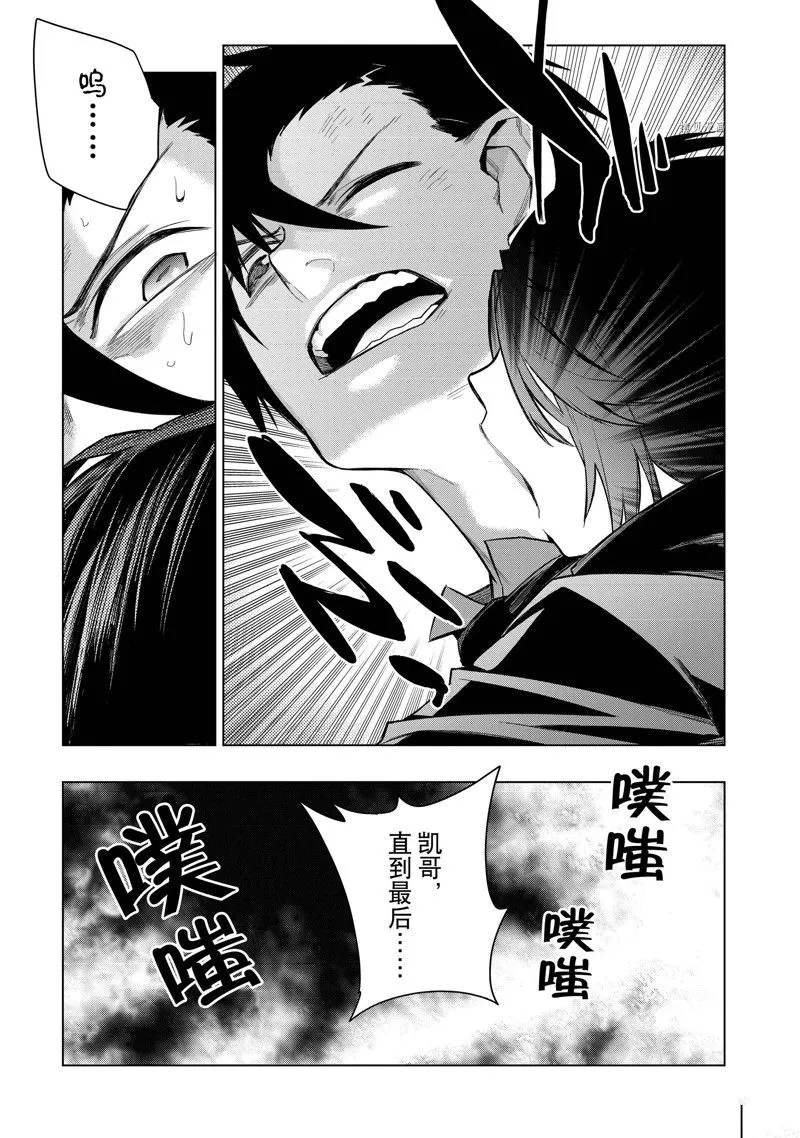 黑之召唤士漫画全集免费漫画,第107话3图