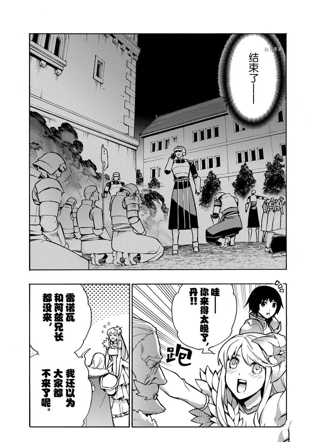 黑之召唤士7漫画,第88话2图