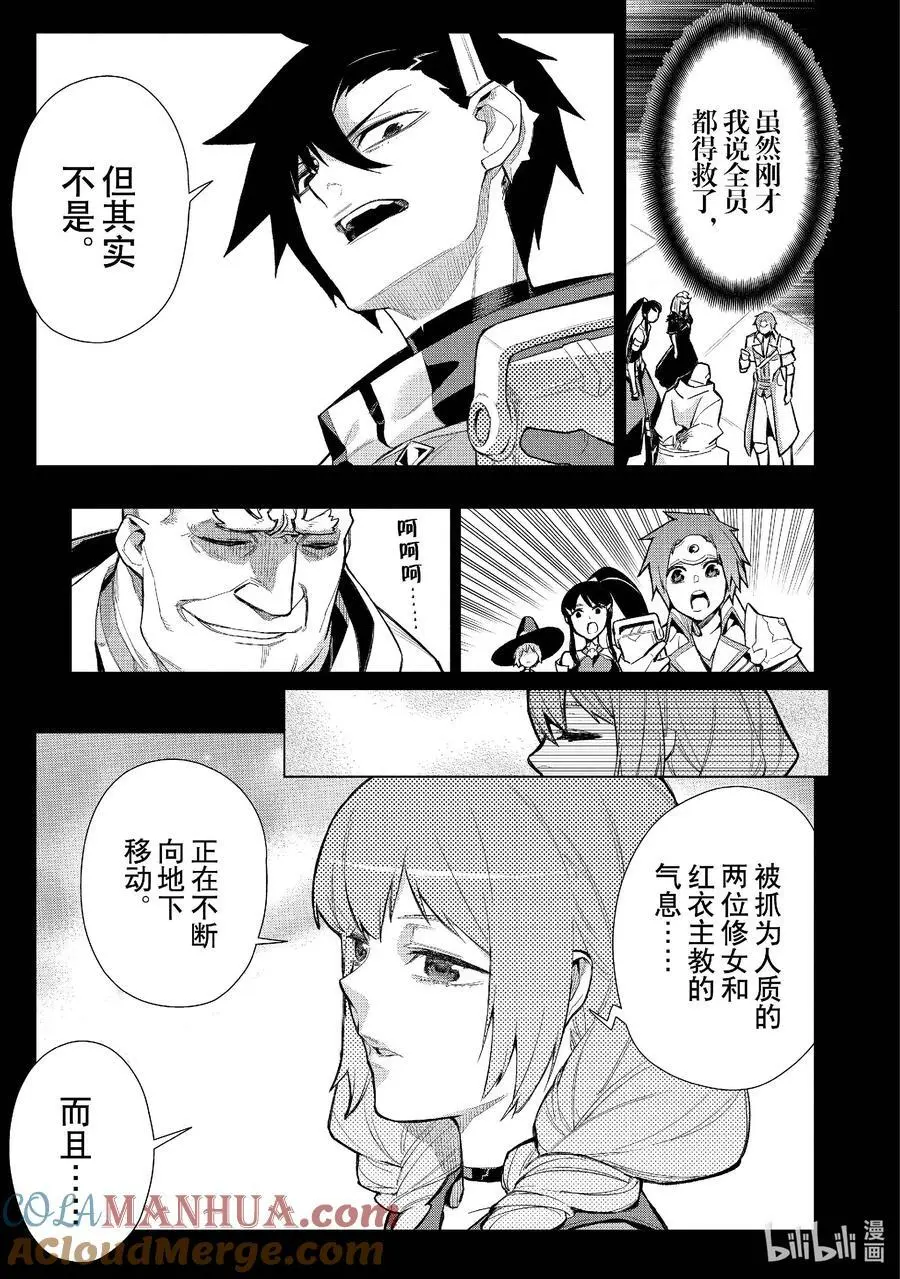 黑之召唤士漫画全集免费漫画,130 英灵的地下墓地 Ⅲ3图