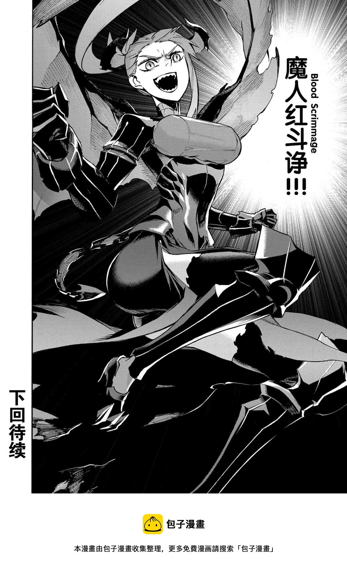 黑之召唤士60漫画下拉式漫画,第61话3图