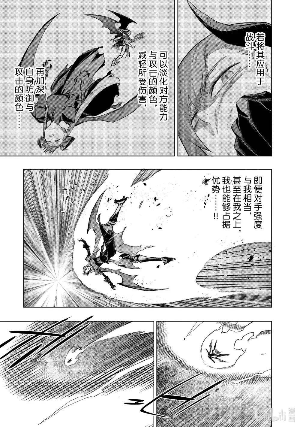 黑之召唤士漫画全集免费漫画,152 奈落之地Ⅳ2图