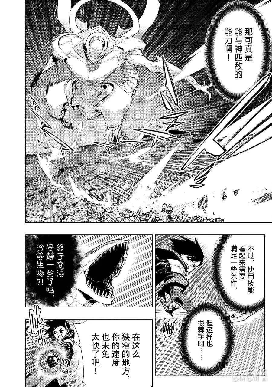 黑之召唤士漫画全集免费漫画,132 英灵的地下墓地Ⅴ1图