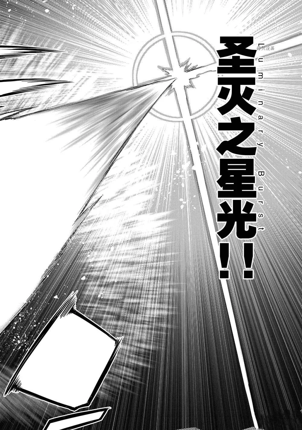 黑之召唤士是什么漫画,第92话4图