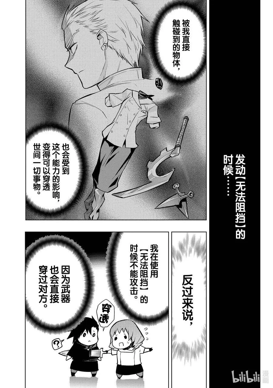 黑之召唤士是什么漫画,114 告白Ⅴ4图