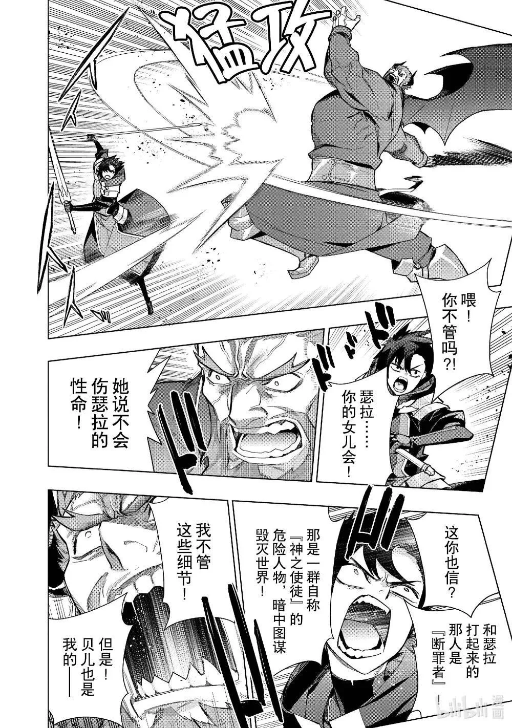 黑之召唤士漫画全集免费漫画,152 奈落之地Ⅳ5图