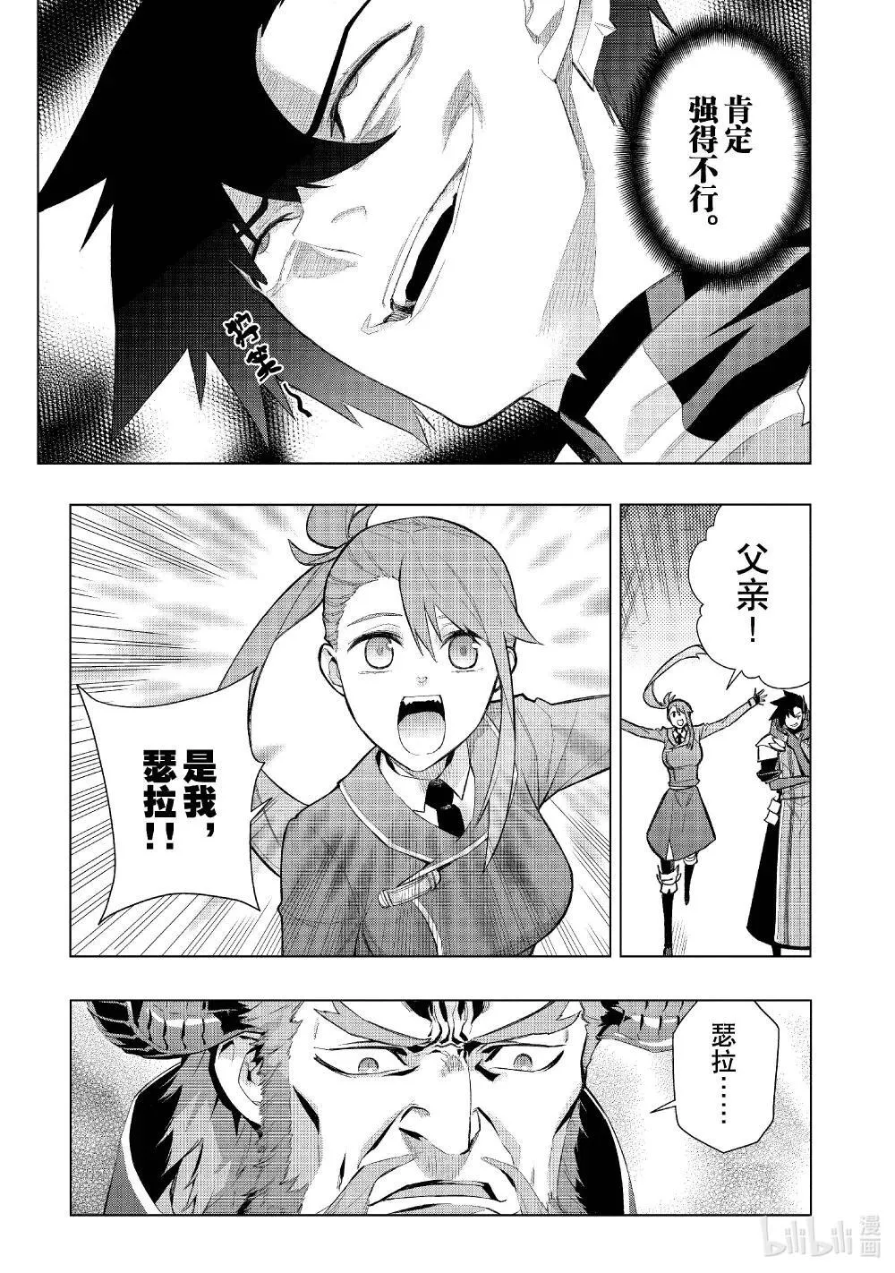 黑之召唤士漫画全集免费漫画,151 奈落之地Ⅲ3图