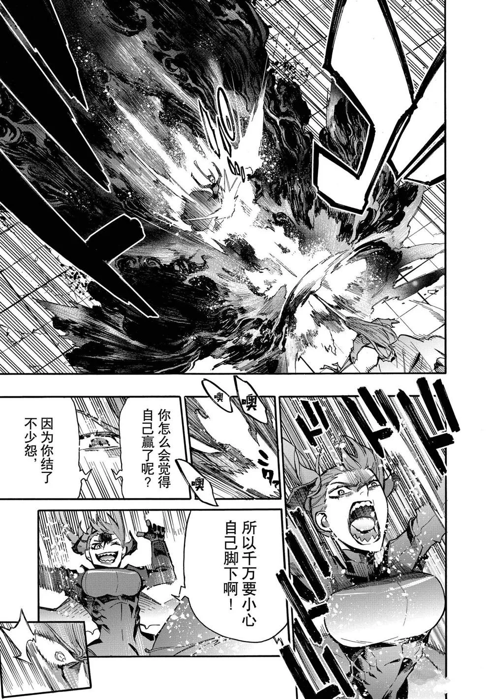 黑之召唤士第二季在线观看漫画,第80话3图