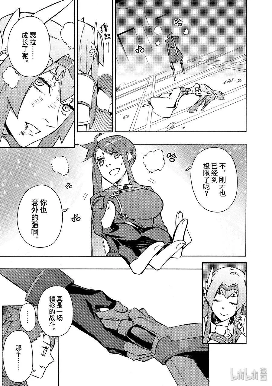 黑之召唤士01漫画,24 新的家人Ⅱ2图