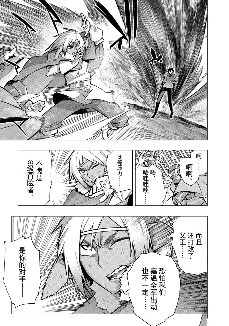 黑之召唤士60漫画下拉式漫画,第108话5图