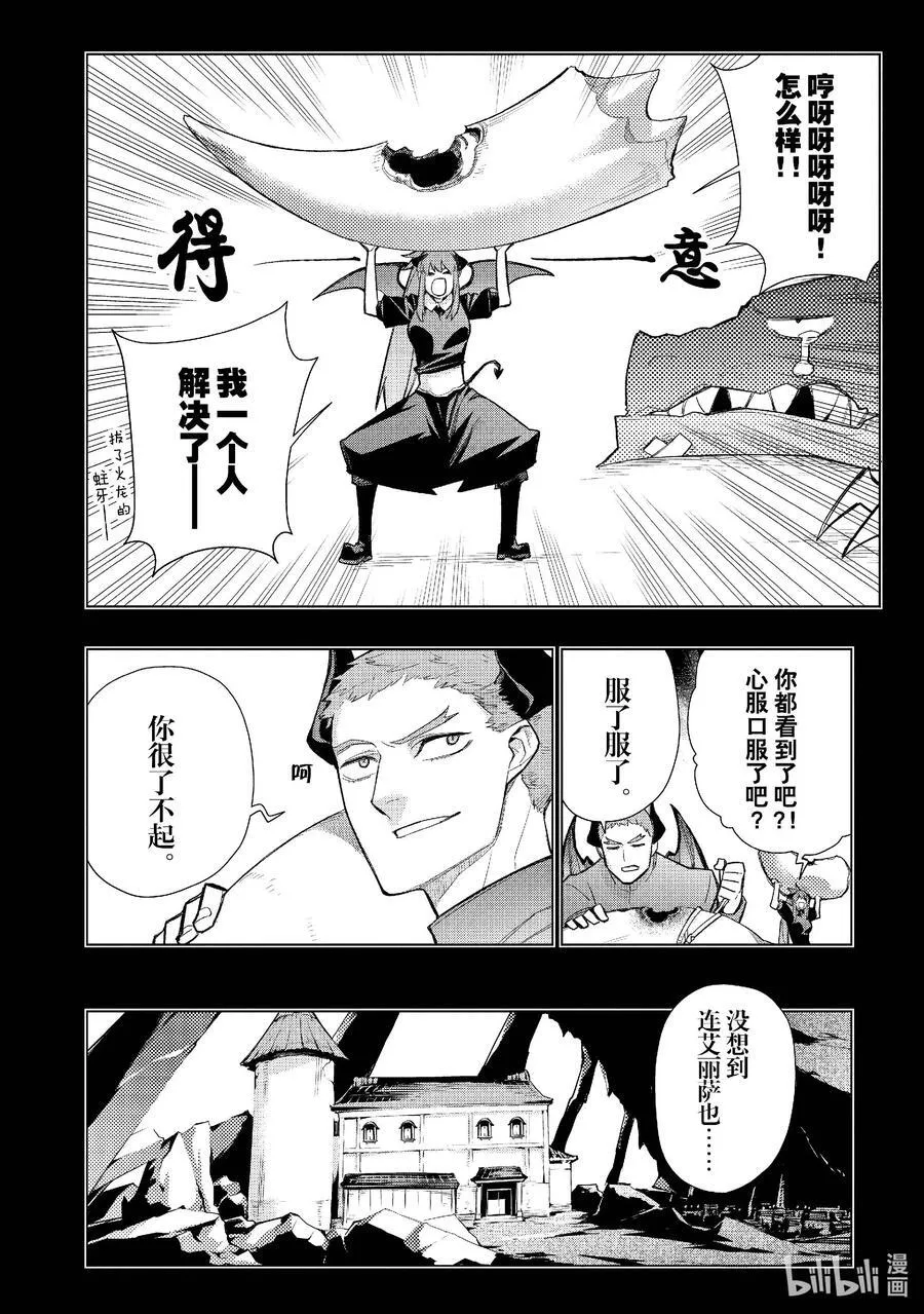 黑之召唤士01漫画,153 奈落之地Ⅴ3图