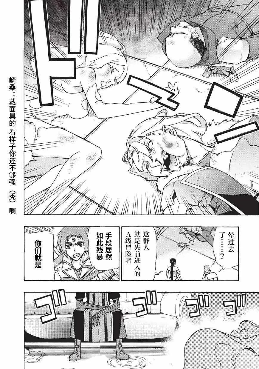 黑之召唤士漫画全集免费漫画,第17话2图