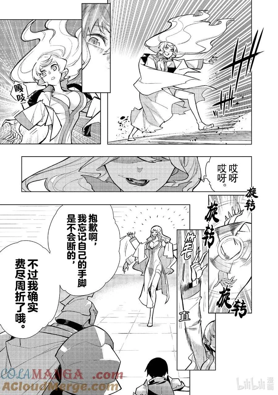 黑之召唤士是什么漫画,139 英灵的地下墓地XII2图