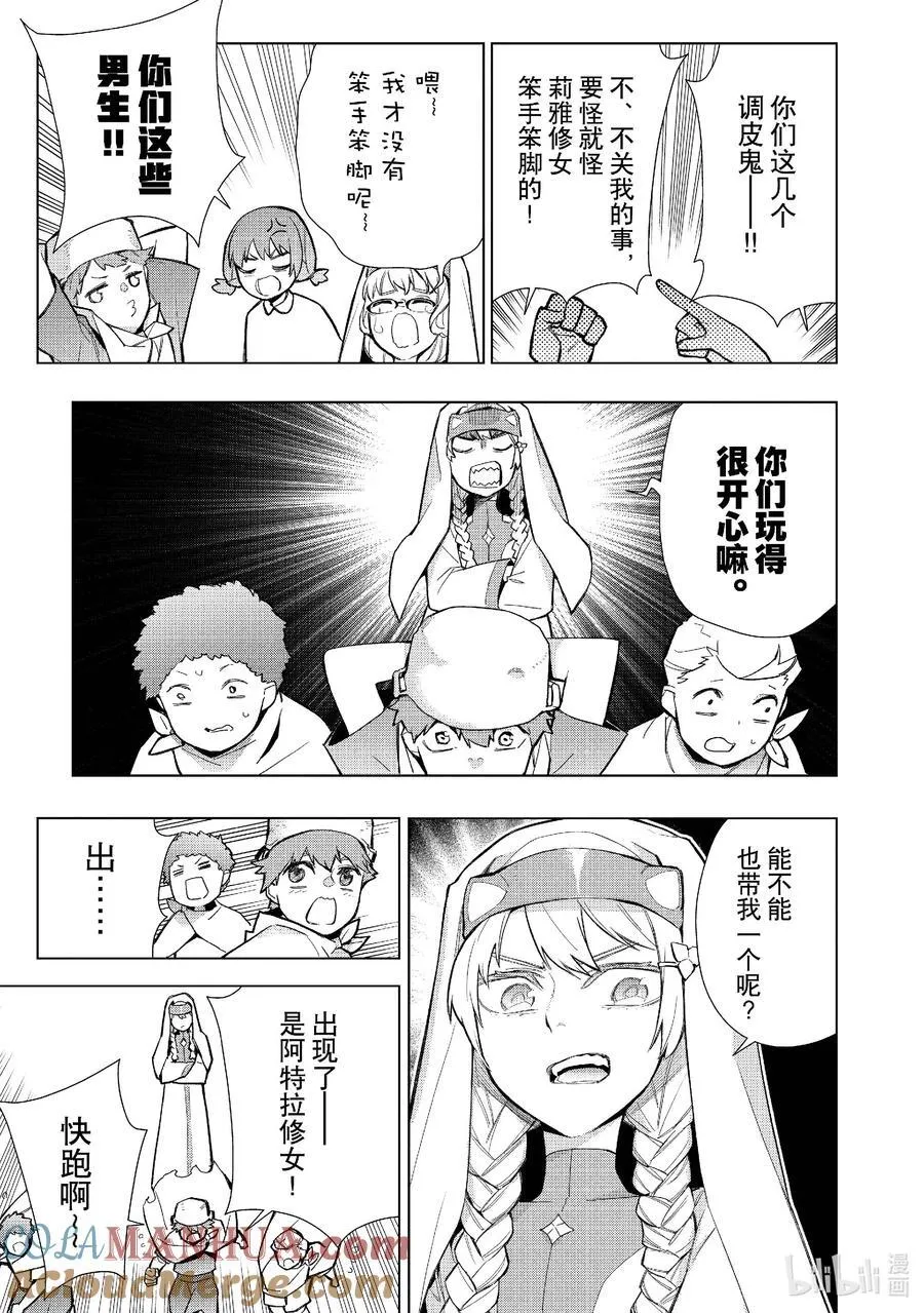 黑之召唤士7漫画,126 勇者归来Ⅰ2图