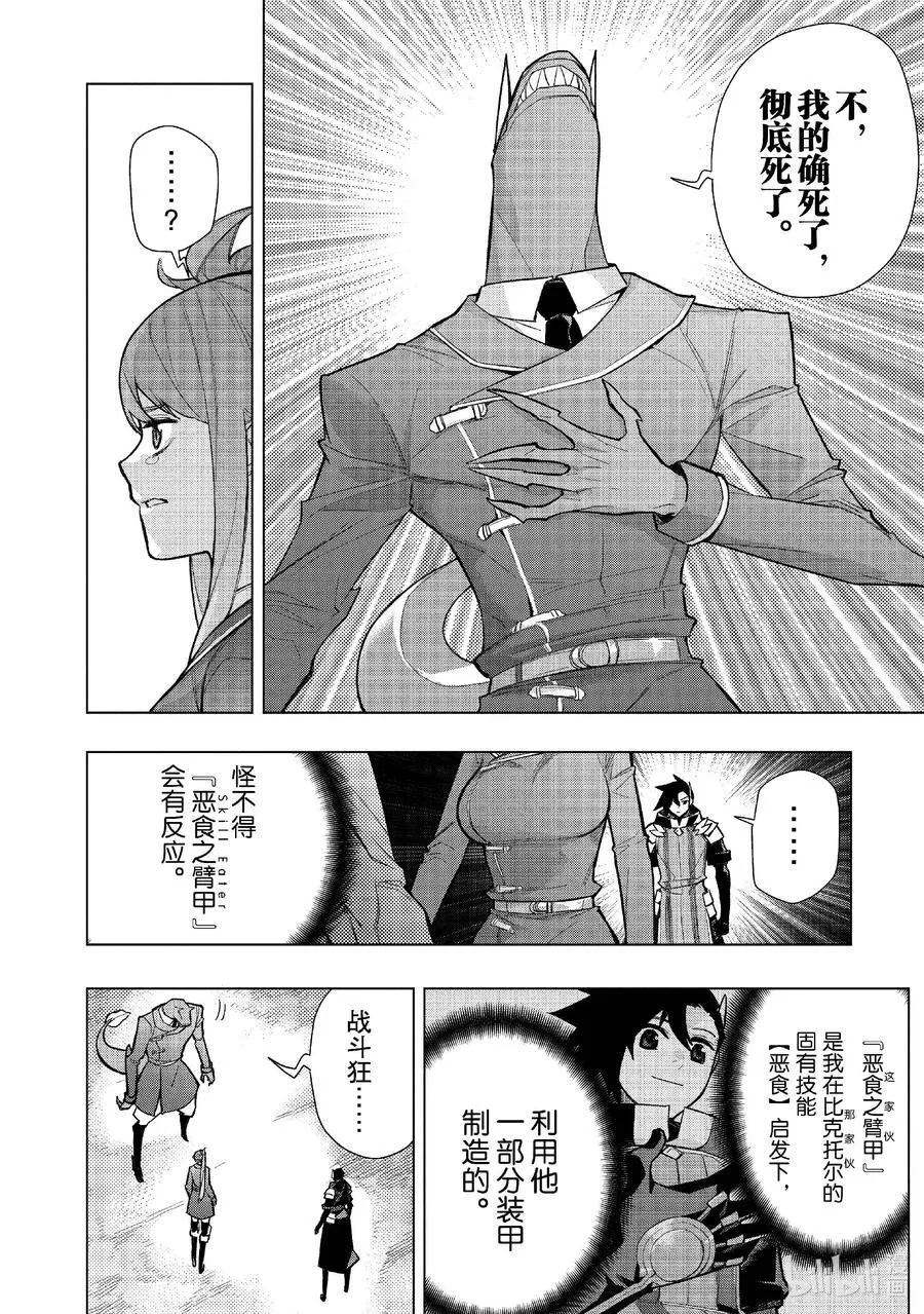 黑之召唤士漫画全集免费漫画,150 奈落之地Ⅱ1图