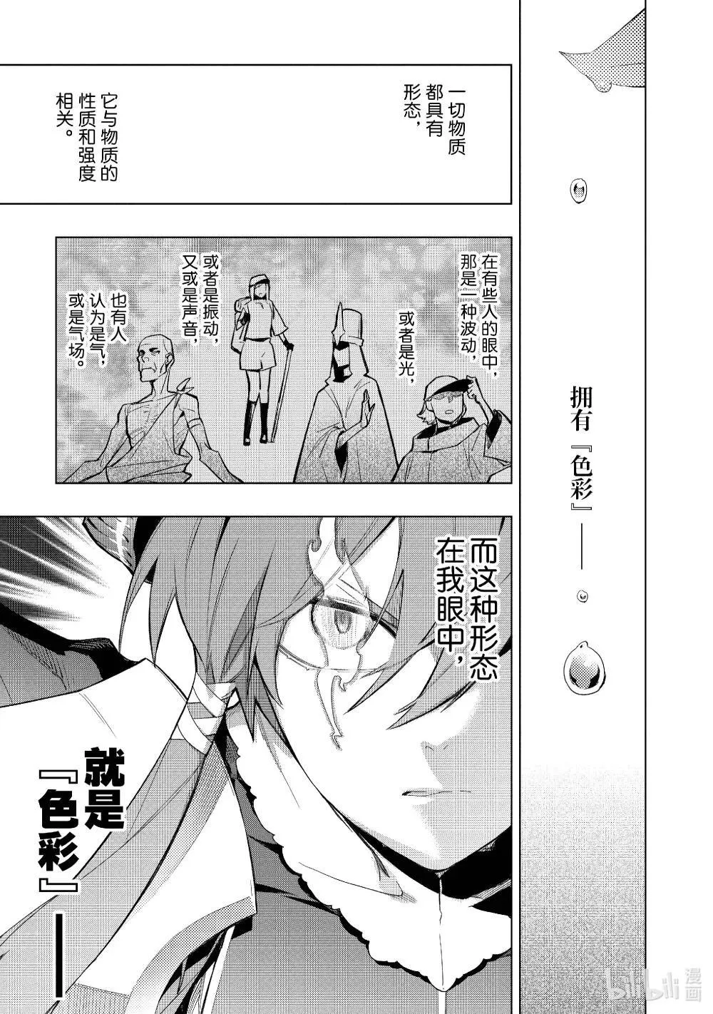 黑之召唤士漫画全集免费漫画,152 奈落之地Ⅳ5图