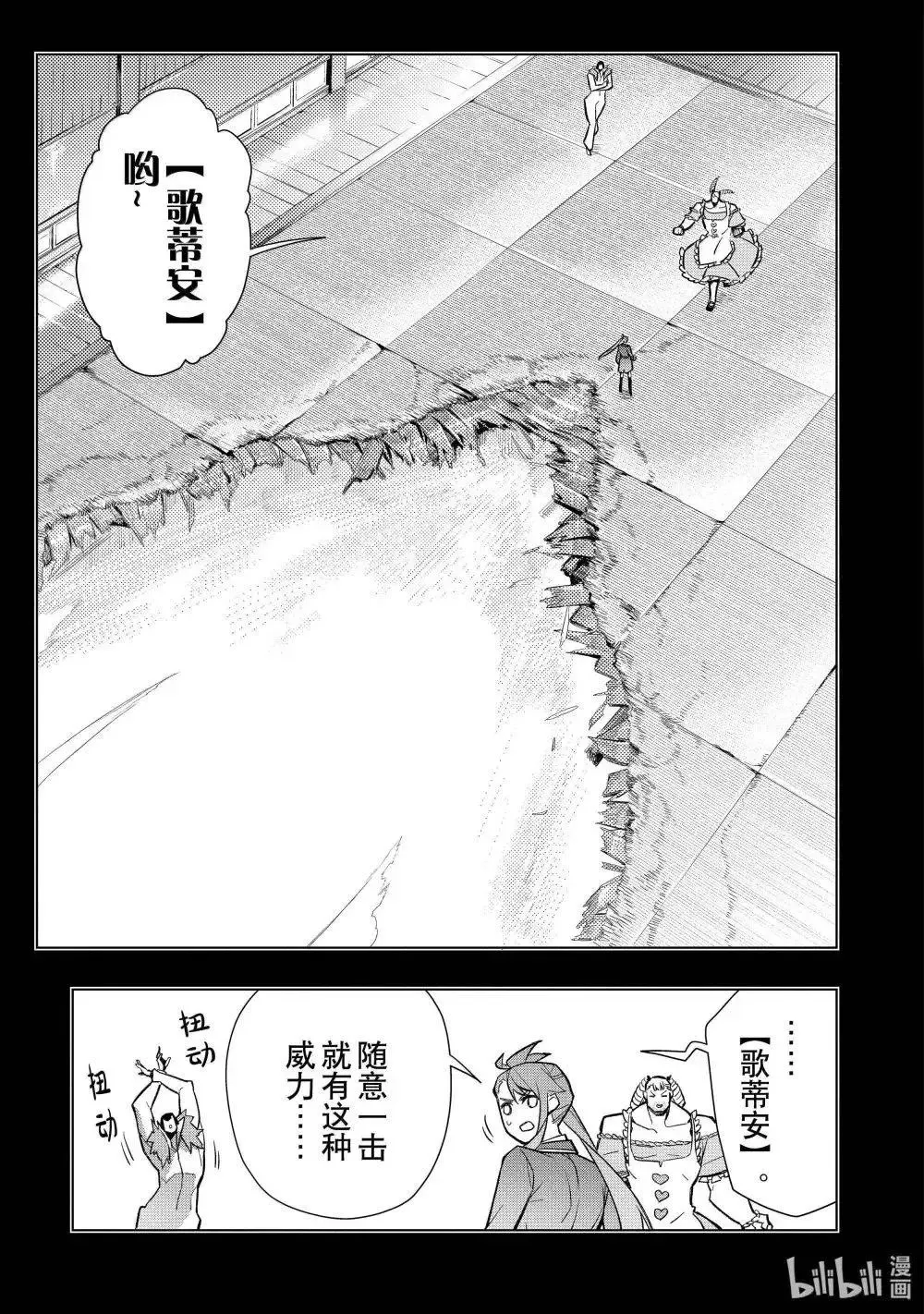 黑之召唤士是什么漫画,第155话5图