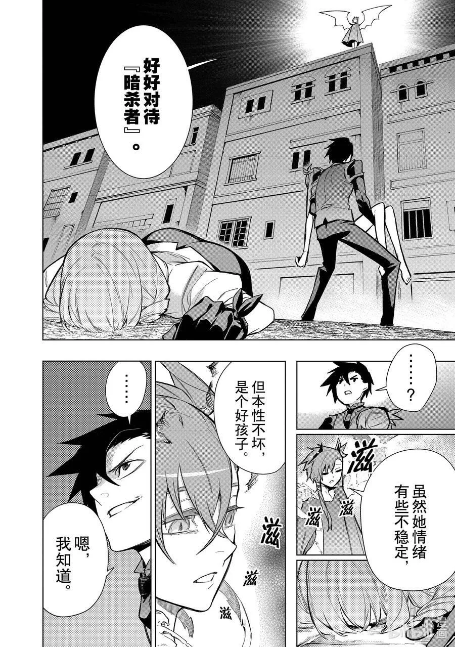 黑之召唤士漫画全集免费漫画,116 告白Ⅶ5图