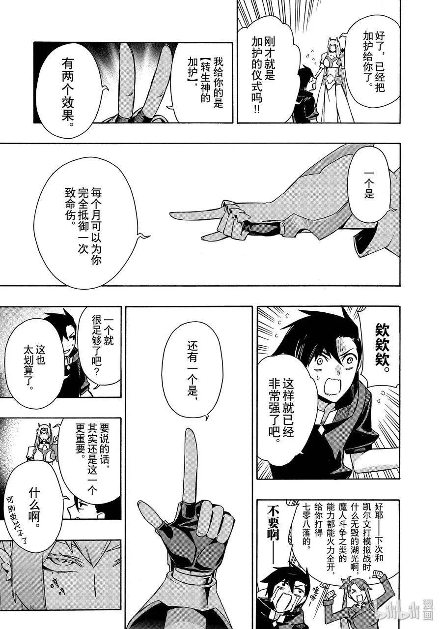 黑之召唤士01漫画,24 新的家人Ⅱ1图