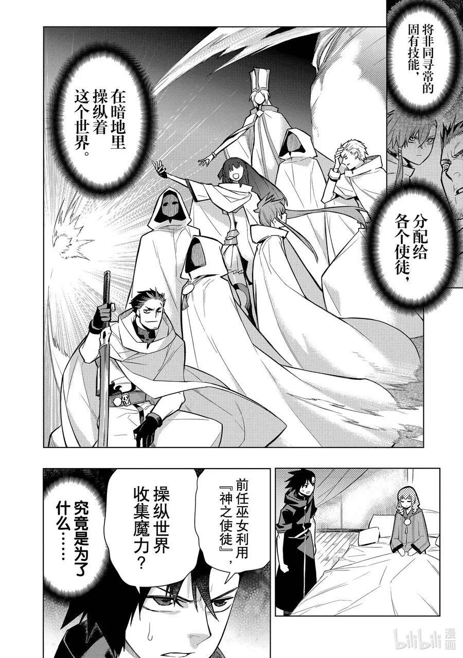 黑之召唤士01漫画,118 告白Ⅸ1图