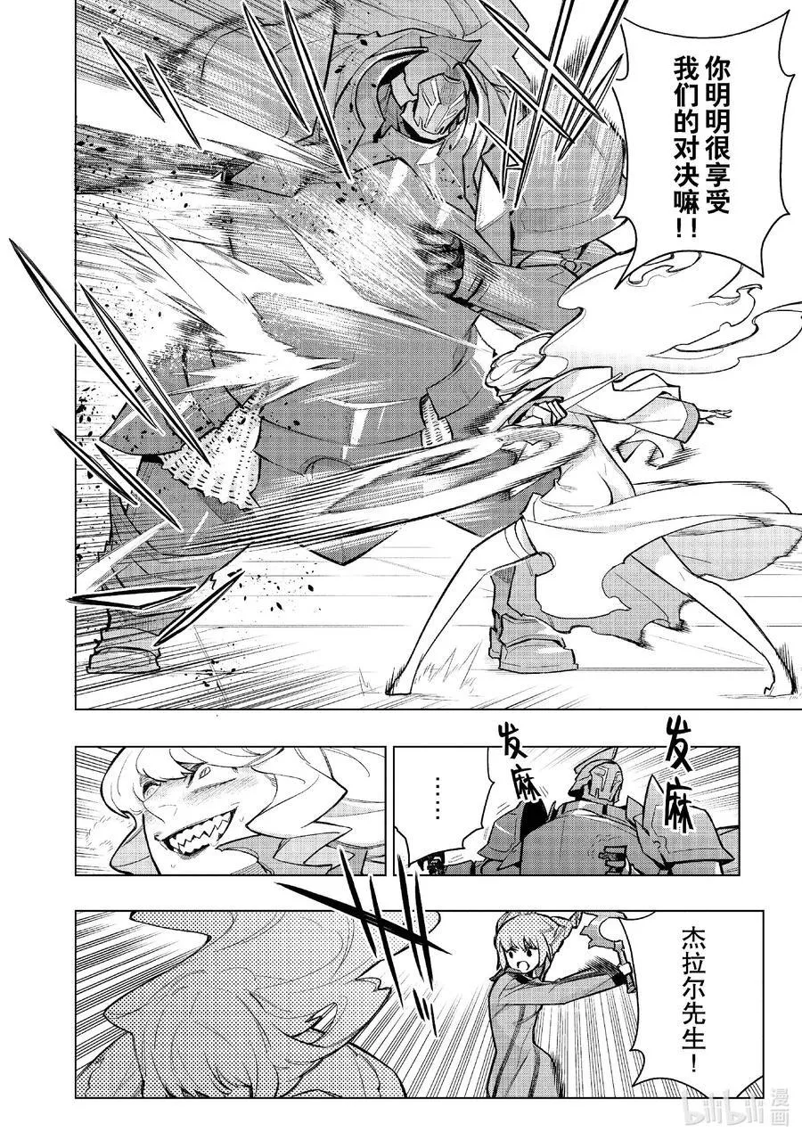 黑之召唤士01漫画,142 圣枪遮星掩月Ⅲ4图