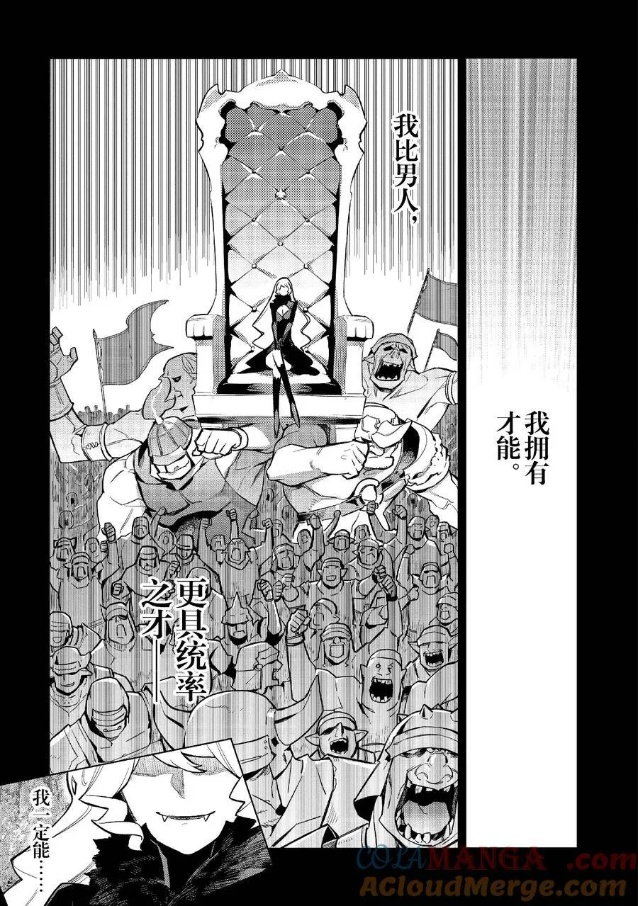 黑之召唤士01漫画,142 圣枪遮星掩月Ⅲ5图