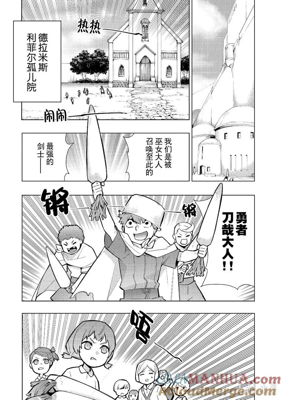 黑之召唤士7漫画,126 勇者归来Ⅰ3图