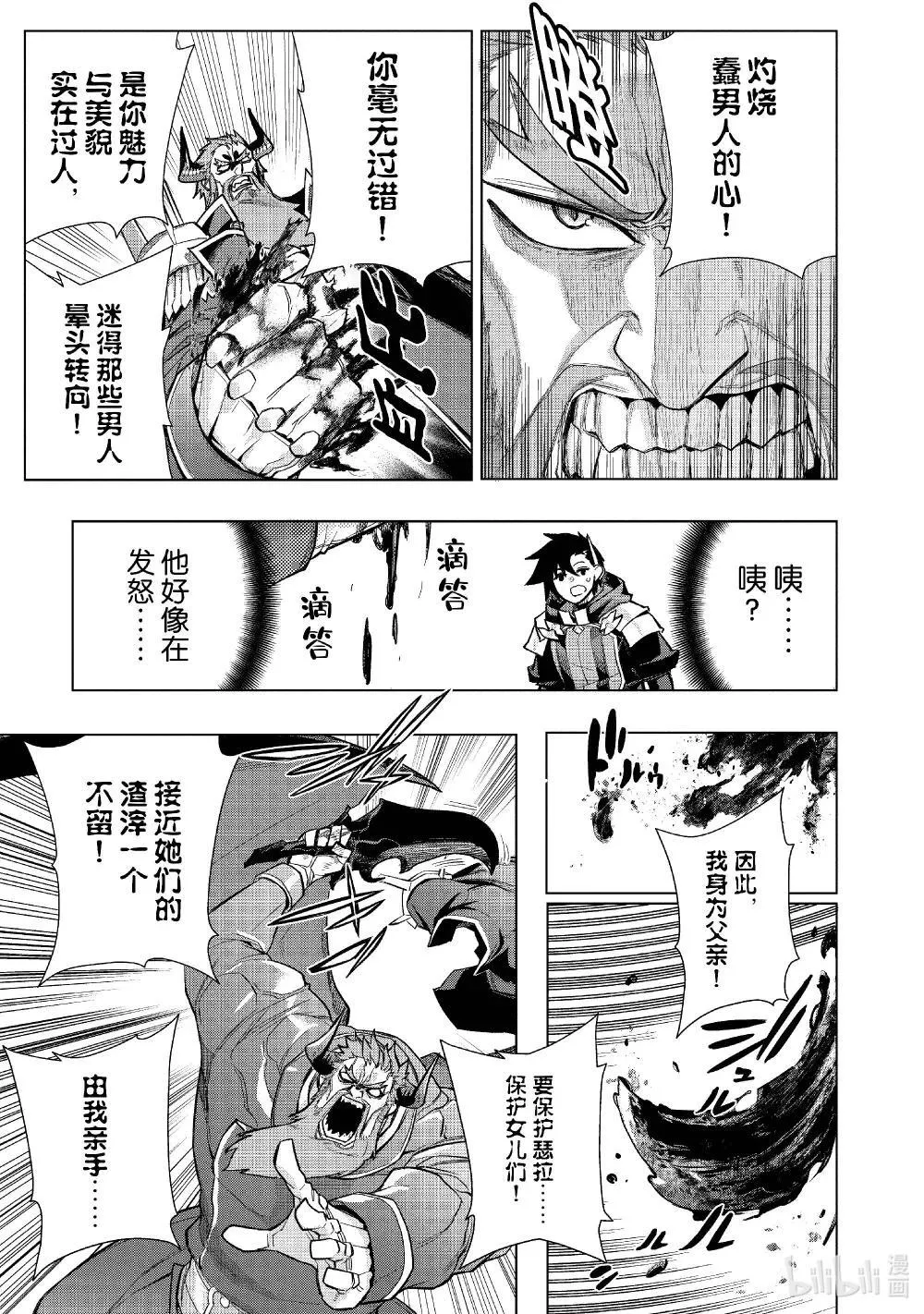 黑之召唤士漫画全集免费漫画,151 奈落之地Ⅲ5图