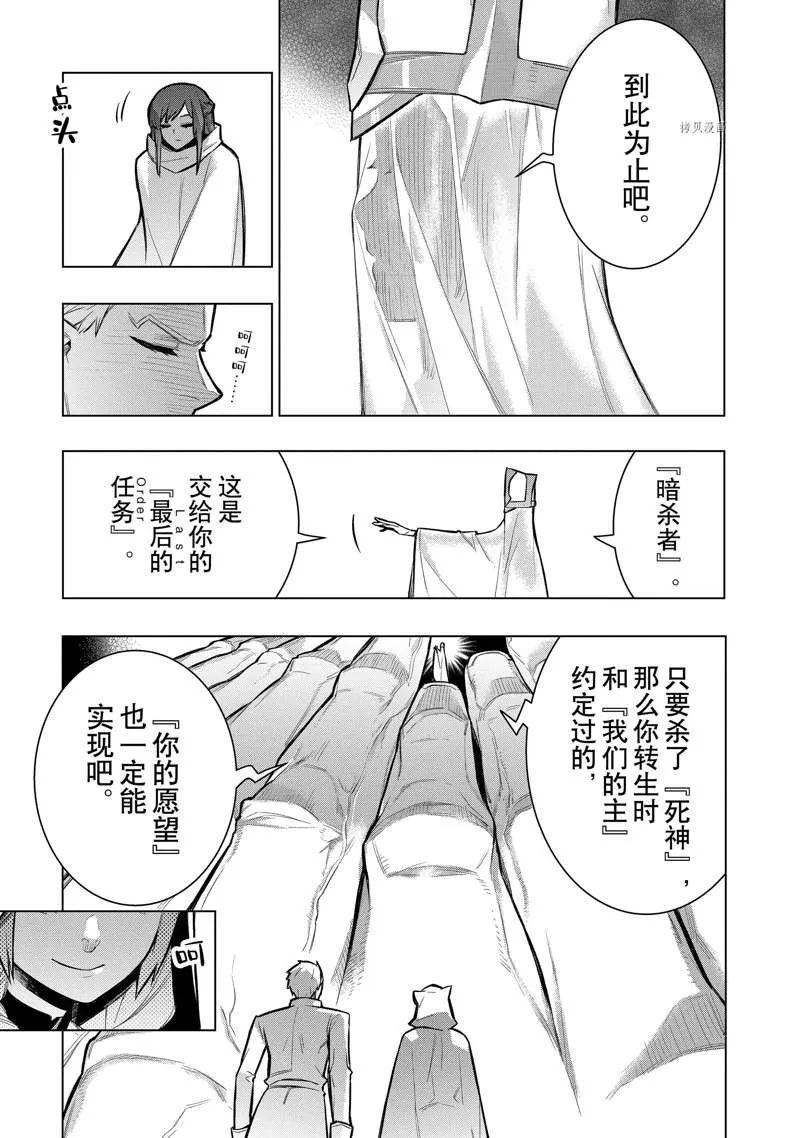 黑之召唤士7漫画,第96话2图