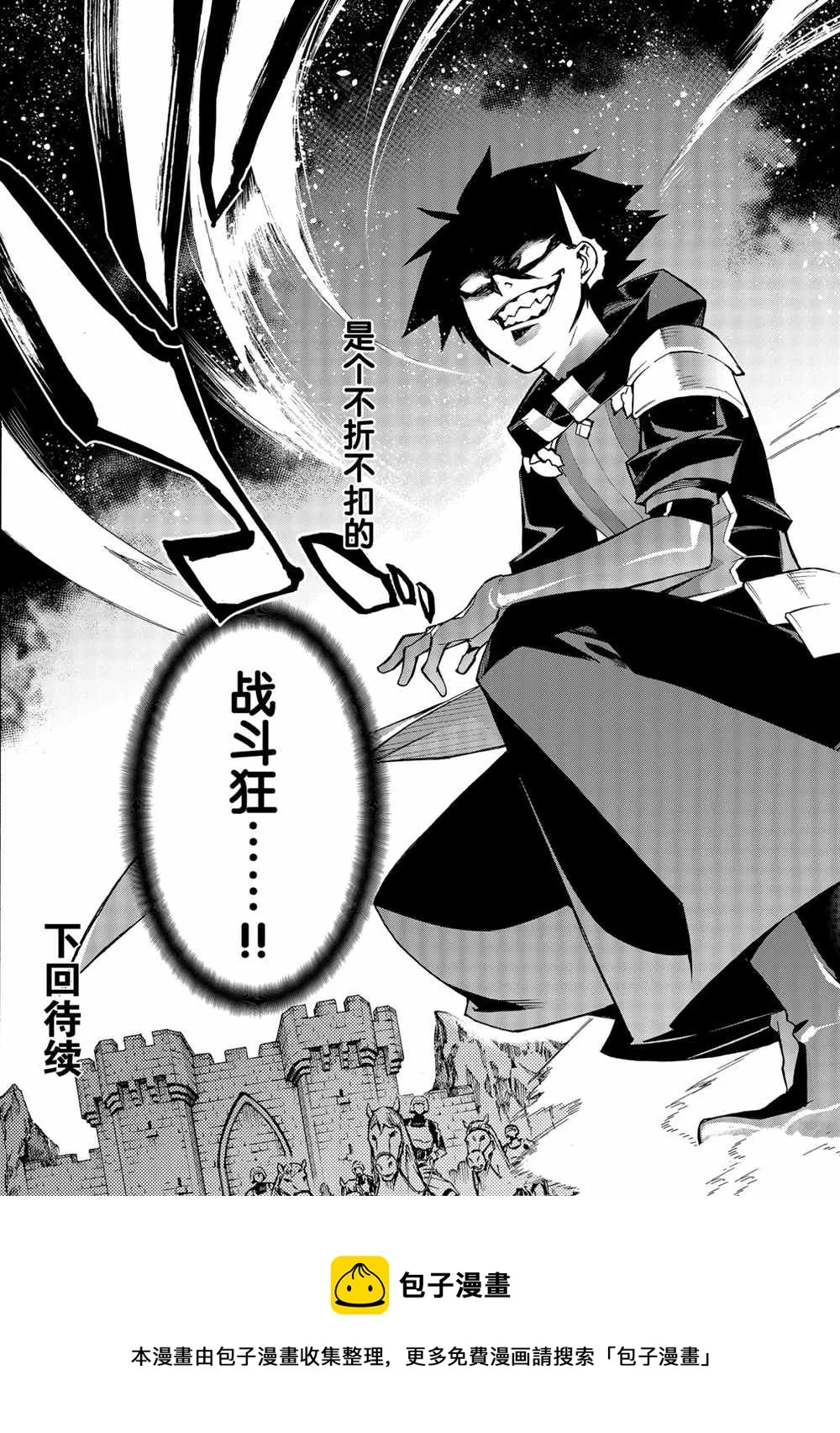 黑之召唤士第二季在线观看漫画,第74话5图