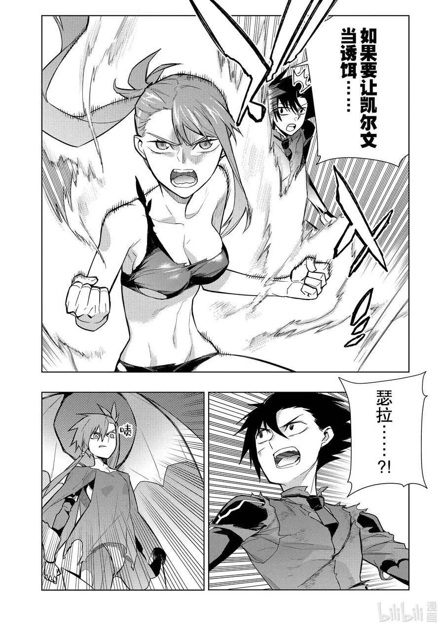 黑之召唤士漫画全集免费漫画,116 告白Ⅶ4图