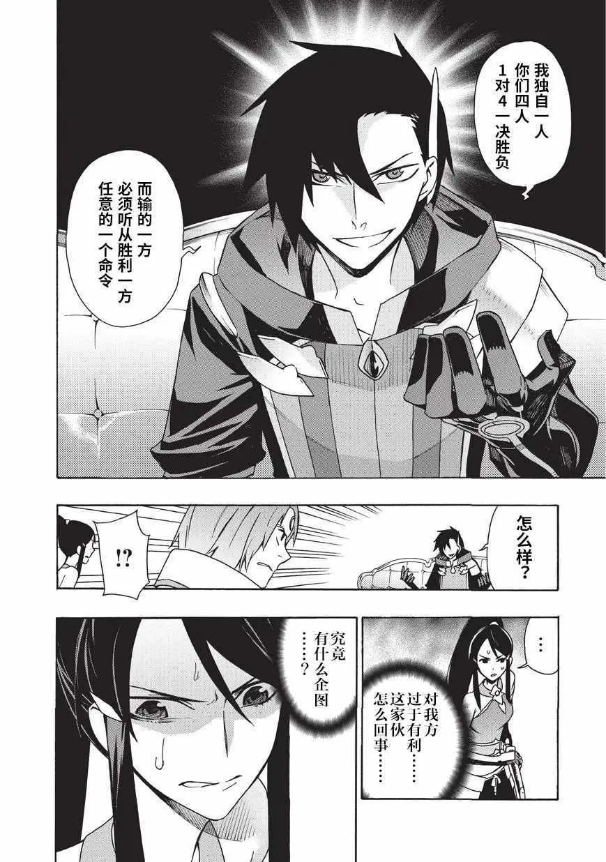 黑之召唤士漫画全集免费漫画,第17话1图