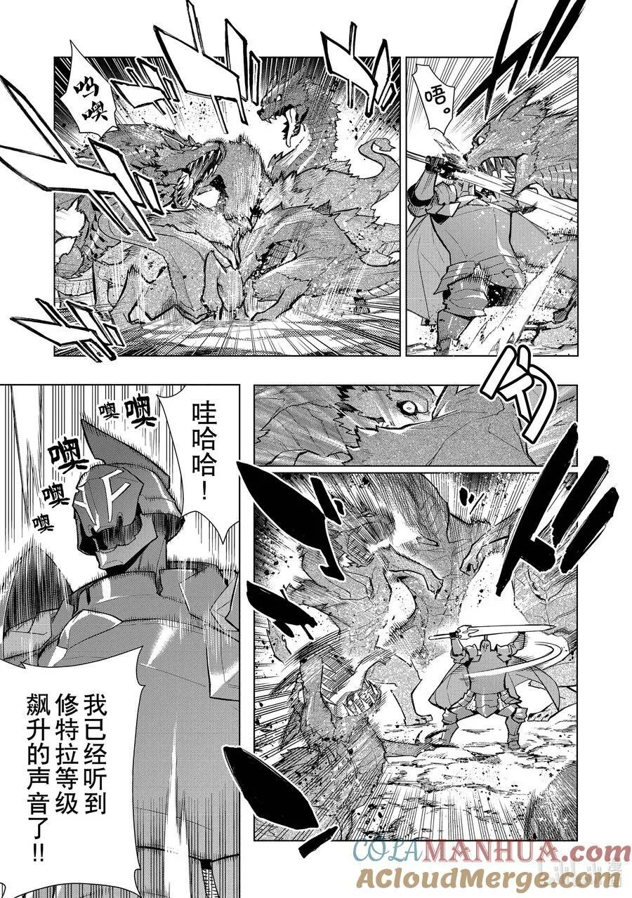 黑之召唤士60漫画下拉式漫画,121 神之使徒Ⅱ2图