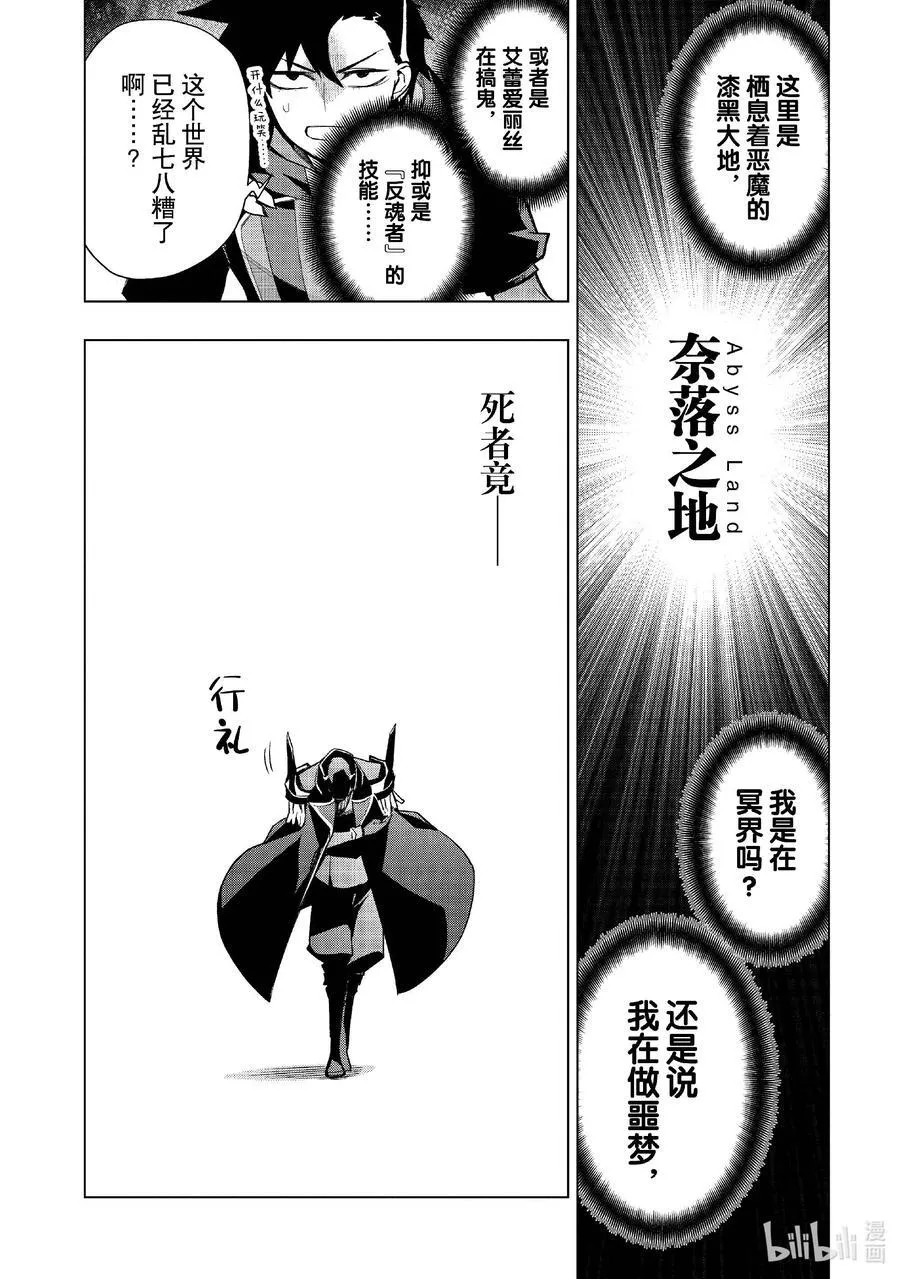 黑之召唤士60漫画下拉式漫画,149 奈落之地Ⅰ2图